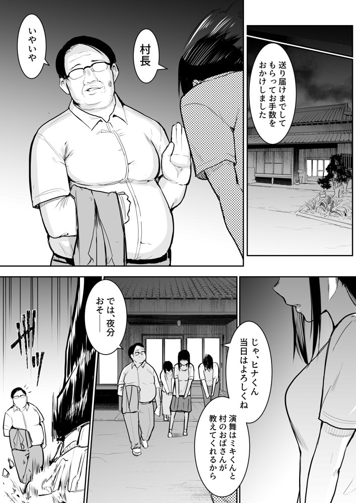 オハラミサマ【花森バンビ】 エロ同人誌画像 030