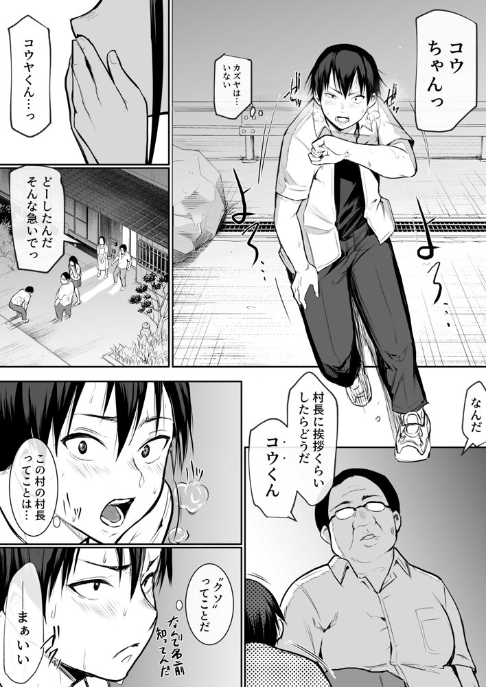 オハラミサマ【花森バンビ】 エロ同人誌画像 031