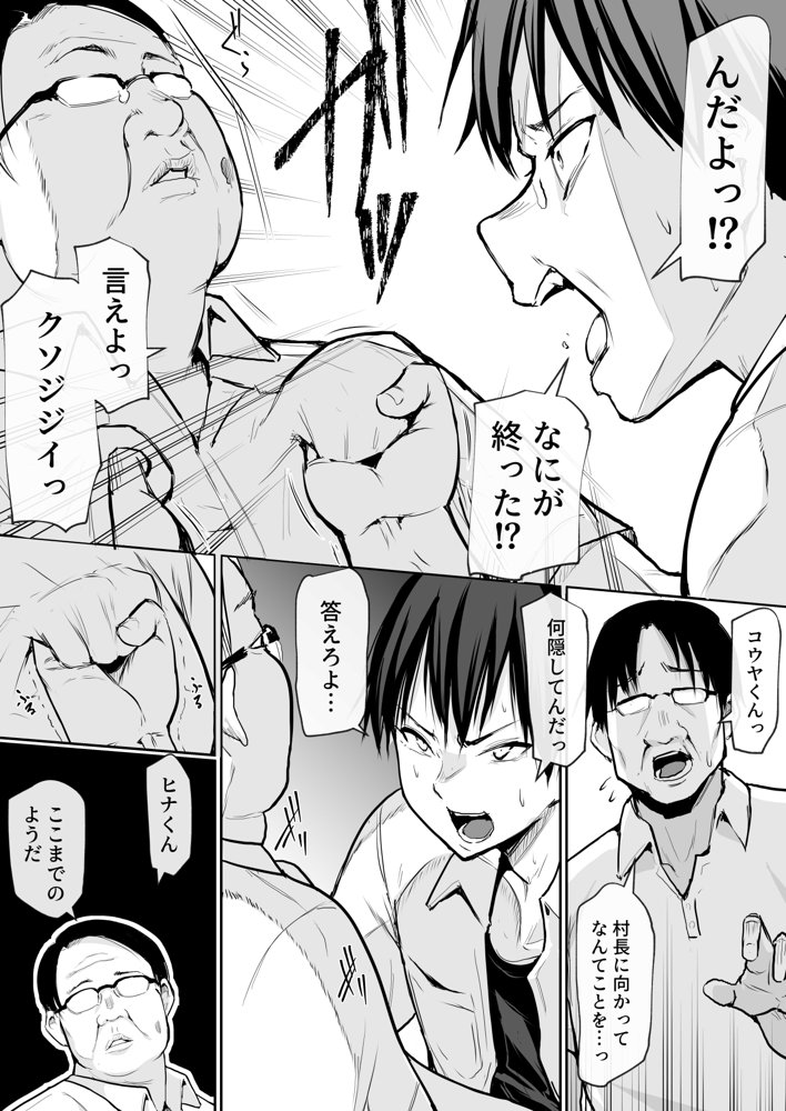 オハラミサマ【花森バンビ】 エロ同人誌画像 034
