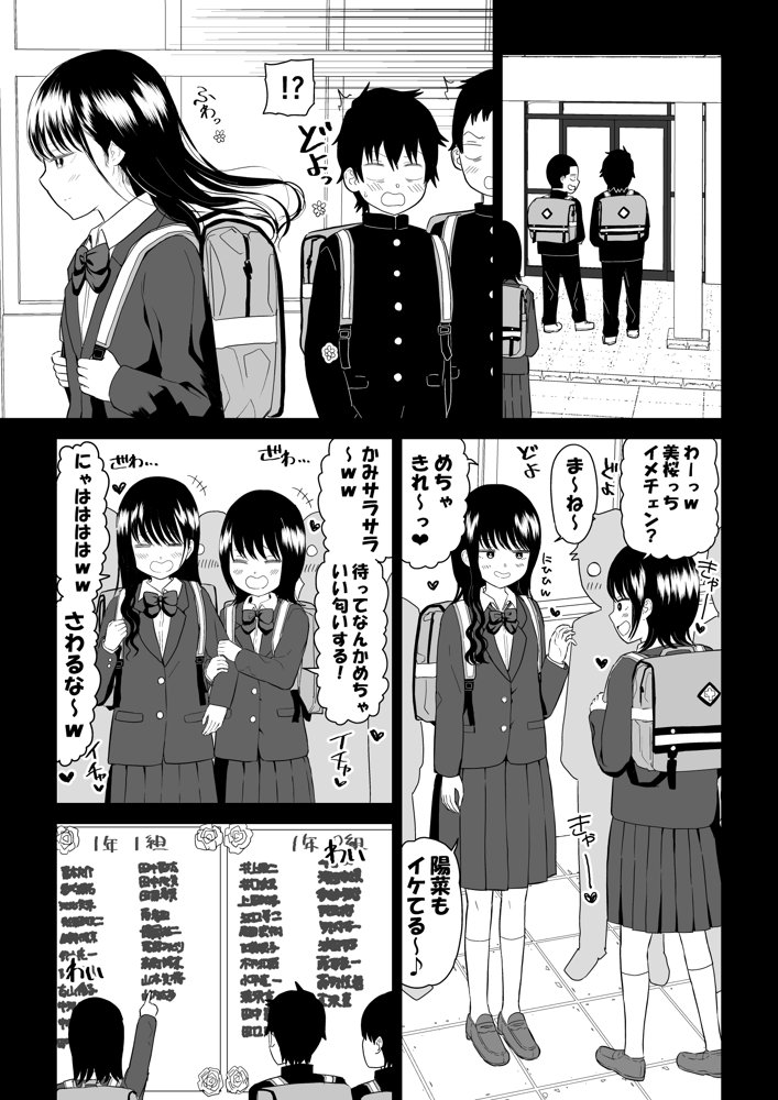 クーデレJ◯3 失楽園編【虹照】 エロ同人誌画像 005