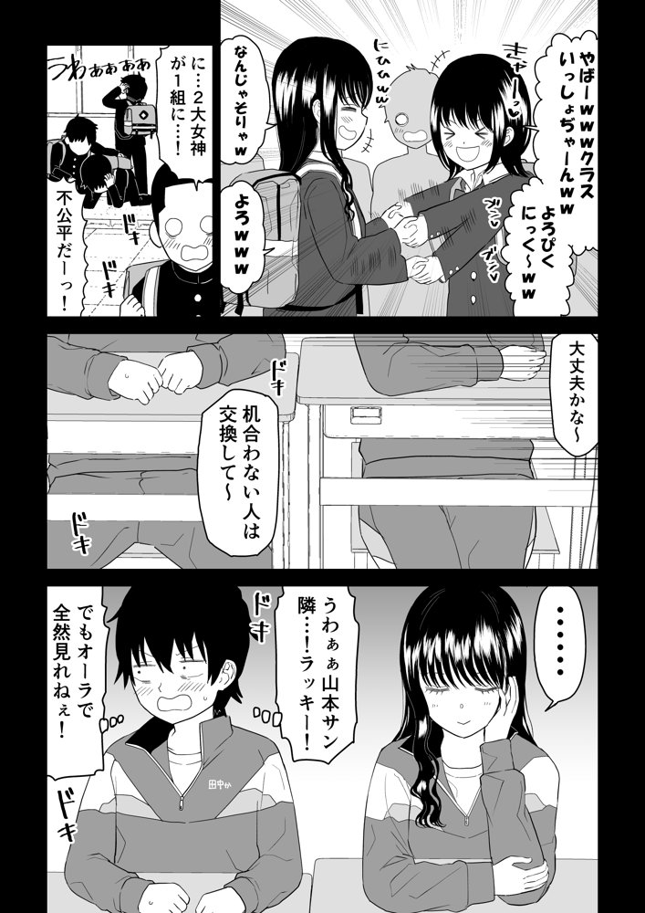 クーデレJ◯3 失楽園編【虹照】 エロ同人誌画像 006