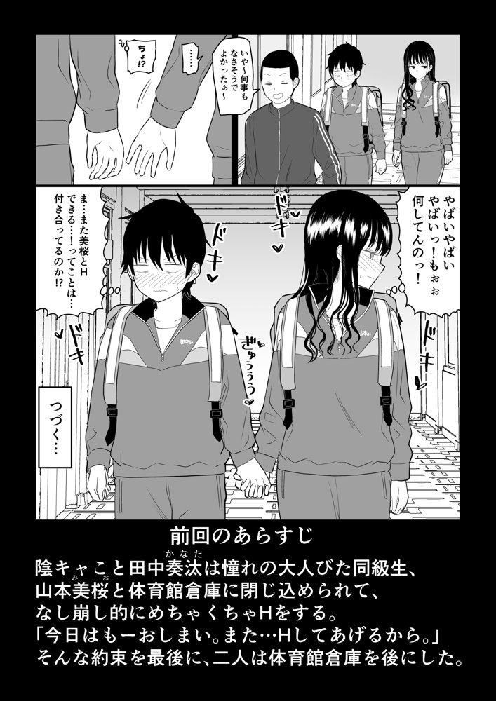 クーデレJ◯2 楽園編【虹照】 エロ同人誌画像 002