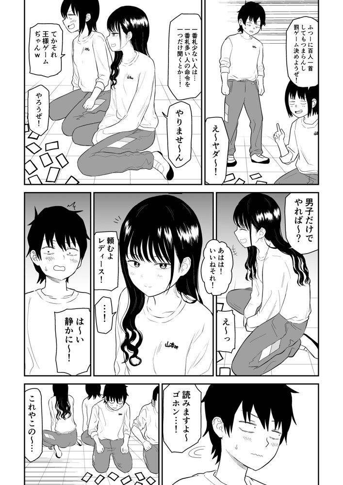クーデレJ◯2 楽園編【虹照】 エロ同人誌画像 004