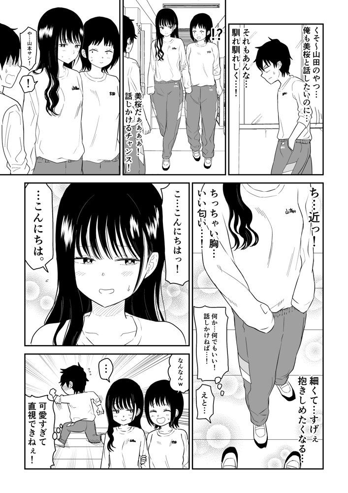 クーデレJ◯2 楽園編【虹照】 エロ同人誌画像 005