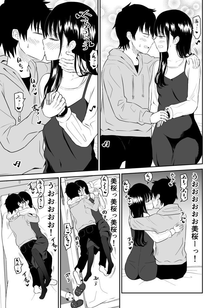 クーデレJ◯2 楽園編【虹照】 エロ同人誌画像 015