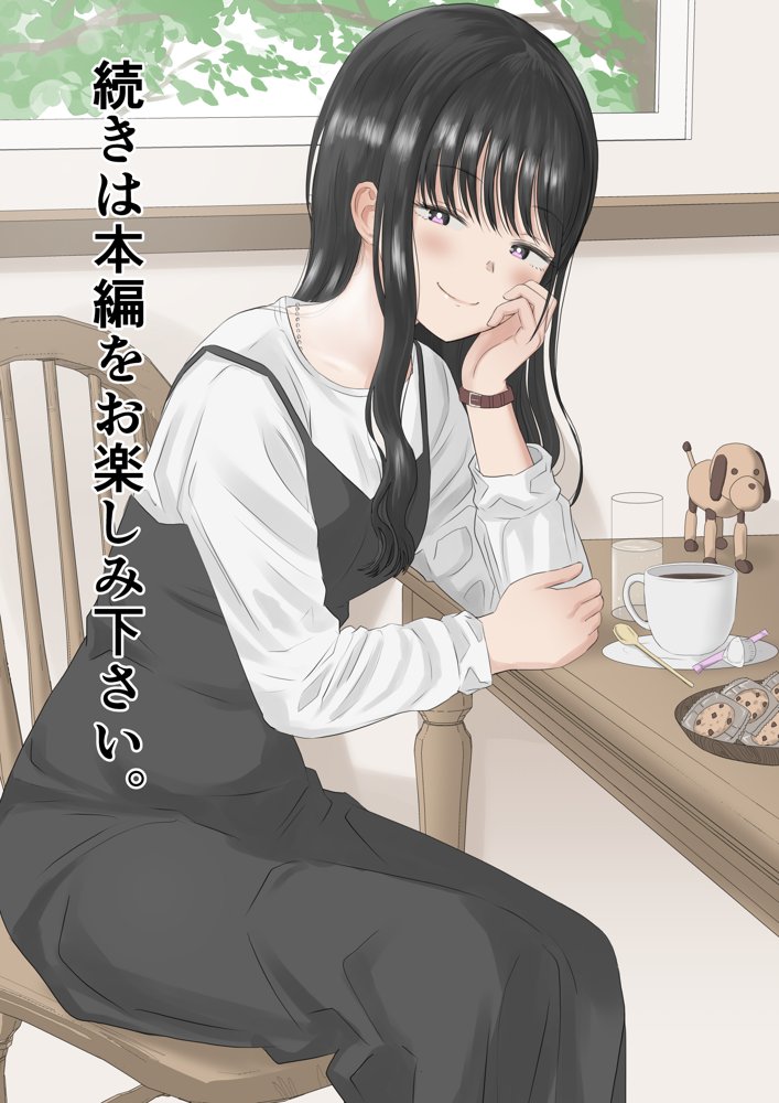 クーデレJ◯2 楽園編【虹照】 エロ同人誌画像 016