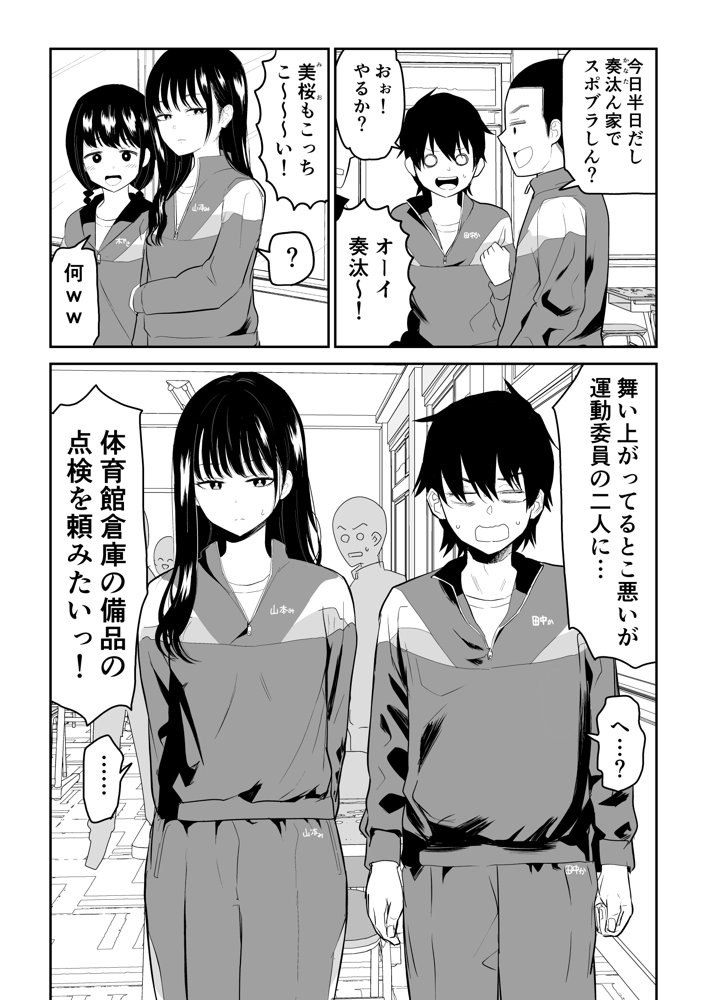 囚われの体育倉庫でクーデレJ○とくすぐりH！【虹照】 エロ同人誌画像 002