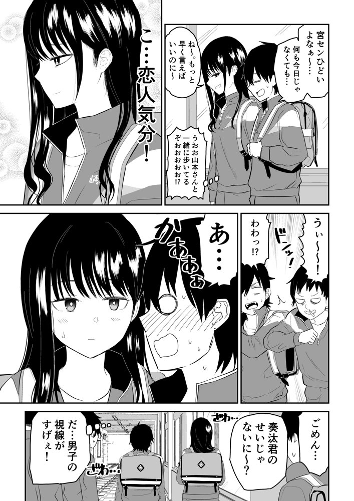 囚われの体育倉庫でクーデレJ○とくすぐりH！【虹照】 エロ同人誌画像 003