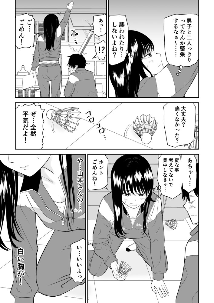 囚われの体育倉庫でクーデレJ○とくすぐりH！【虹照】 エロ同人誌画像 005