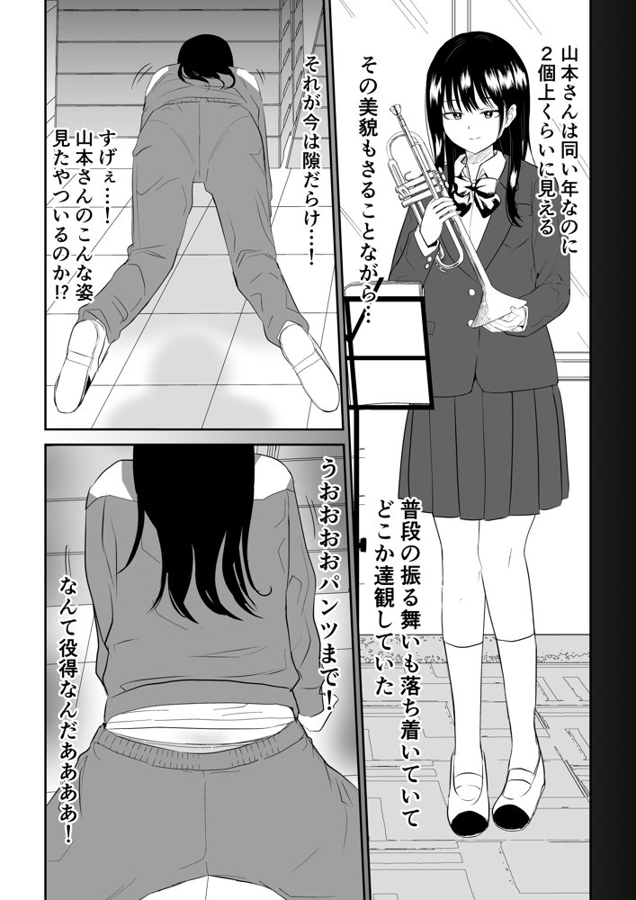 囚われの体育倉庫でクーデレJ○とくすぐりH！【虹照】 エロ同人誌画像 006