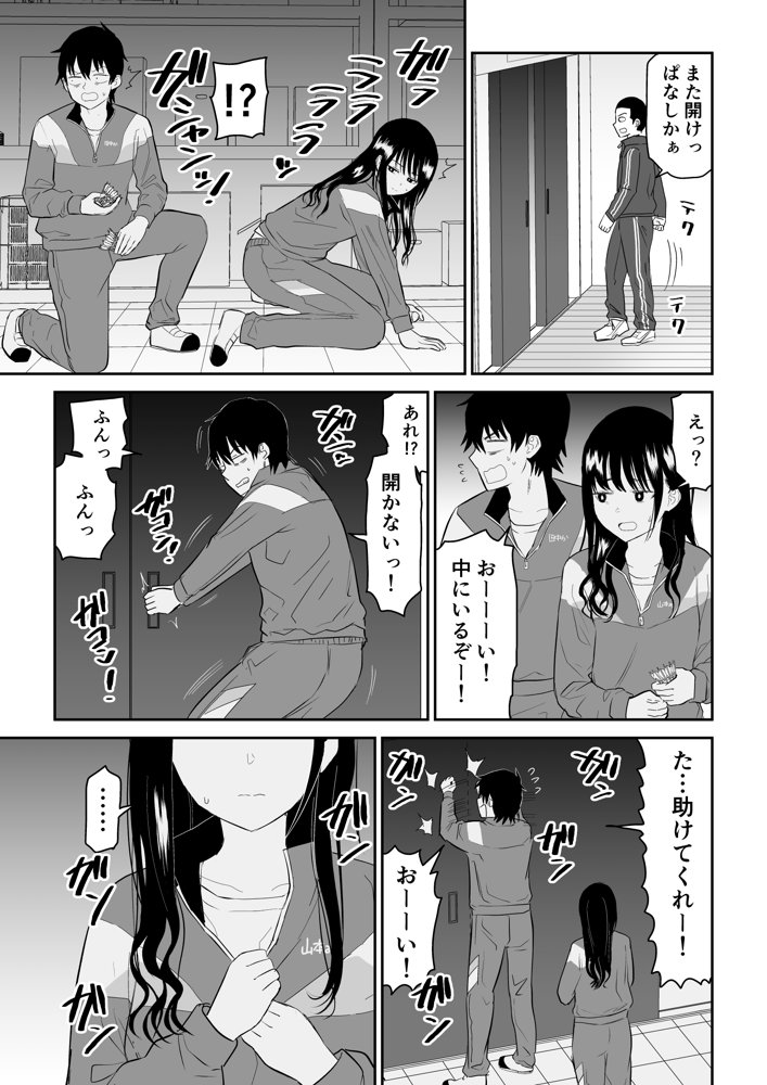囚われの体育倉庫でクーデレJ○とくすぐりH！【虹照】 エロ同人誌画像 007