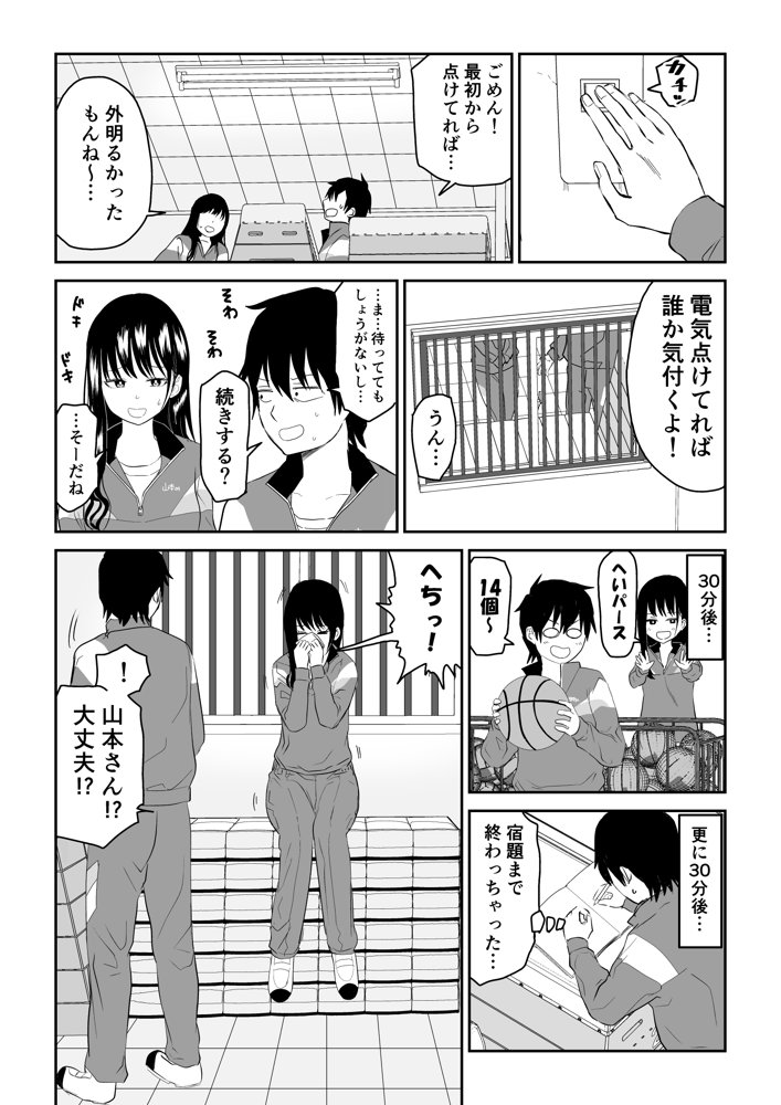 囚われの体育倉庫でクーデレJ○とくすぐりH！【虹照】 エロ同人誌画像 008