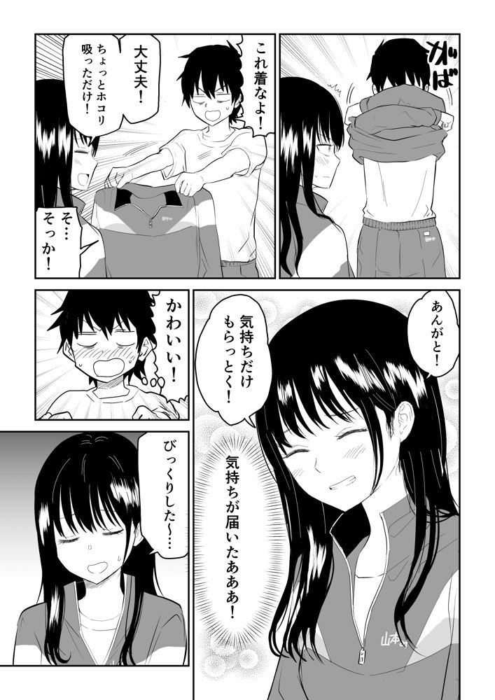 囚われの体育倉庫でクーデレJ○とくすぐりH！【虹照】 エロ同人誌画像 009