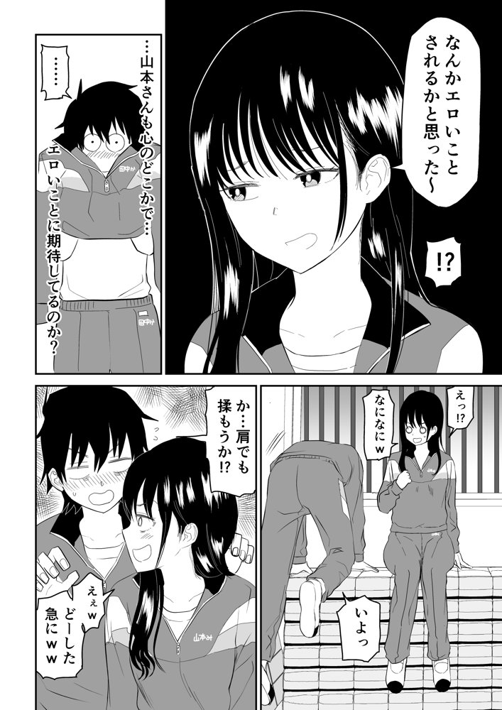 囚われの体育倉庫でクーデレJ○とくすぐりH！【虹照】 エロ同人誌画像 010