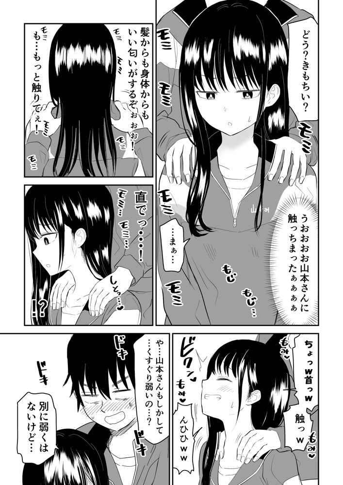 囚われの体育倉庫でクーデレJ○とくすぐりH！【虹照】 エロ同人誌画像 011