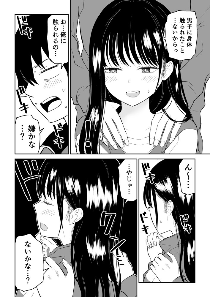 囚われの体育倉庫でクーデレJ○とくすぐりH！【虹照】 エロ同人誌画像 012