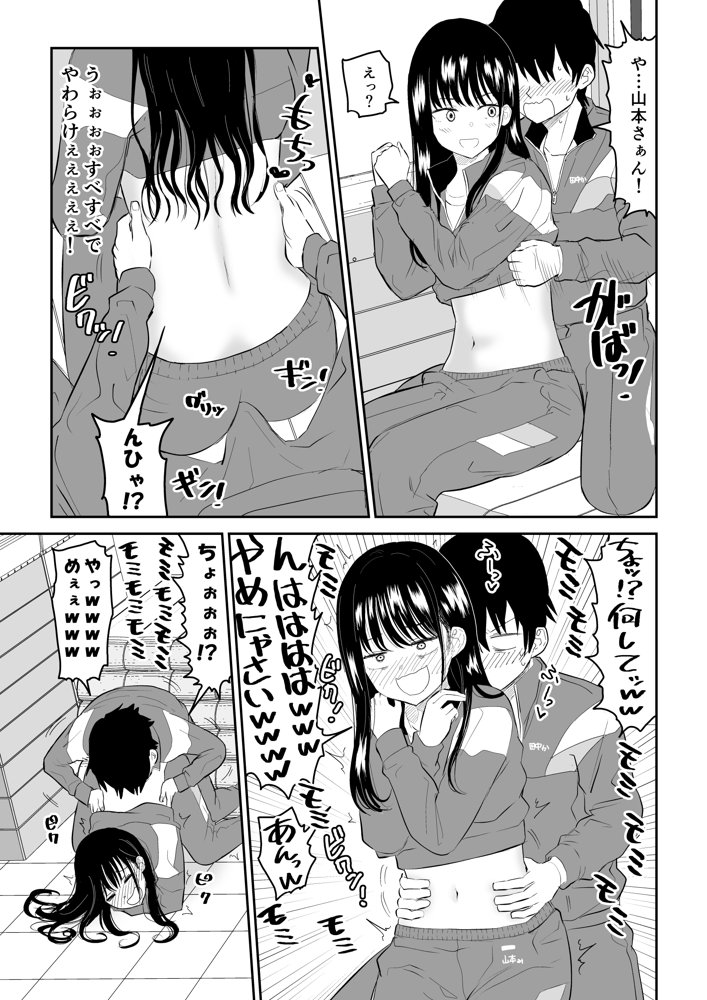 囚われの体育倉庫でクーデレJ○とくすぐりH！【虹照】 エロ同人誌画像 013