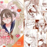 きみのちょっと良いとこ見てみたい【泥中のアイス】