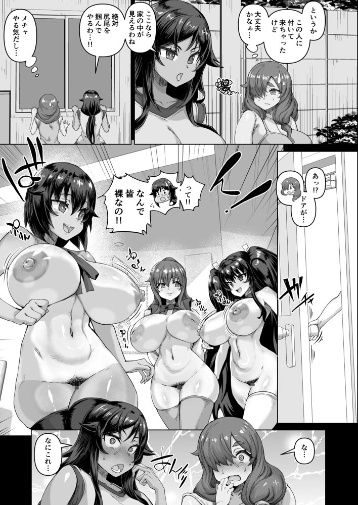 デカチンになったら巨乳幼馴染とその巨乳友達たちが発情してハーレムになった！！4 友ママ並べ【さいくら・のうしゅ】 エロ同人誌画像 007