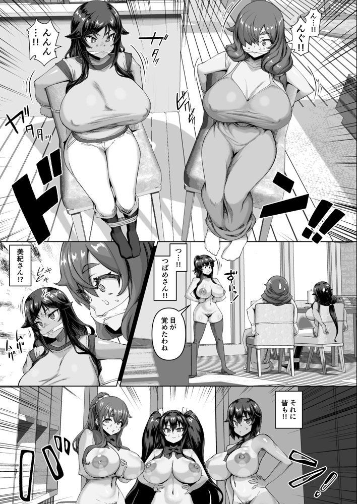 デカチンになったら巨乳幼馴染とその巨乳友達たちが発情してハーレムになった！！4 友ママ並べ【さいくら・のうしゅ】 エロ同人誌画像 009