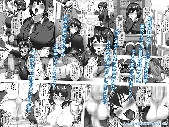 ふたなりのいる日常3【稲荷もち】 エロ同人誌画像 056
