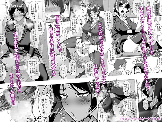 ふたなりのいる日常3【稲荷もち】 エロ同人誌画像 065