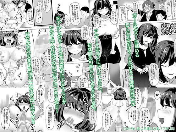 ふたなりのいる日常3【稲荷もち】 エロ同人誌画像 085
