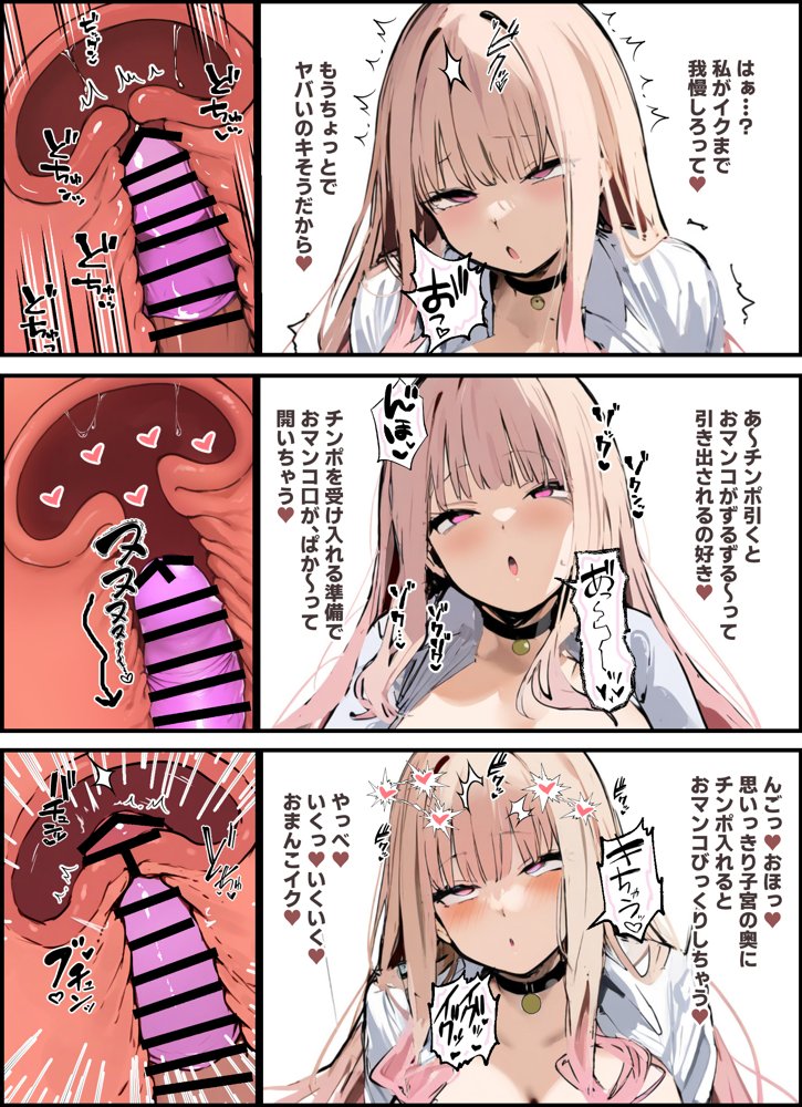 彼氏と喧嘩するたびに僕のチンポでオナニーするギャル【たまごやき】 エロ同人誌画像 010
