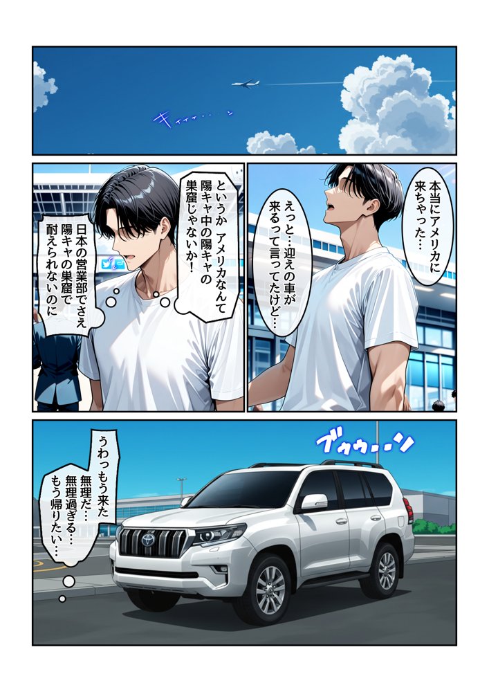 ホームステイ先の爆乳ブロンド美女に雌牛コスで誘惑されてイチャラブ種付け生活1【ハレノヒ】 エロ同人誌画像 004