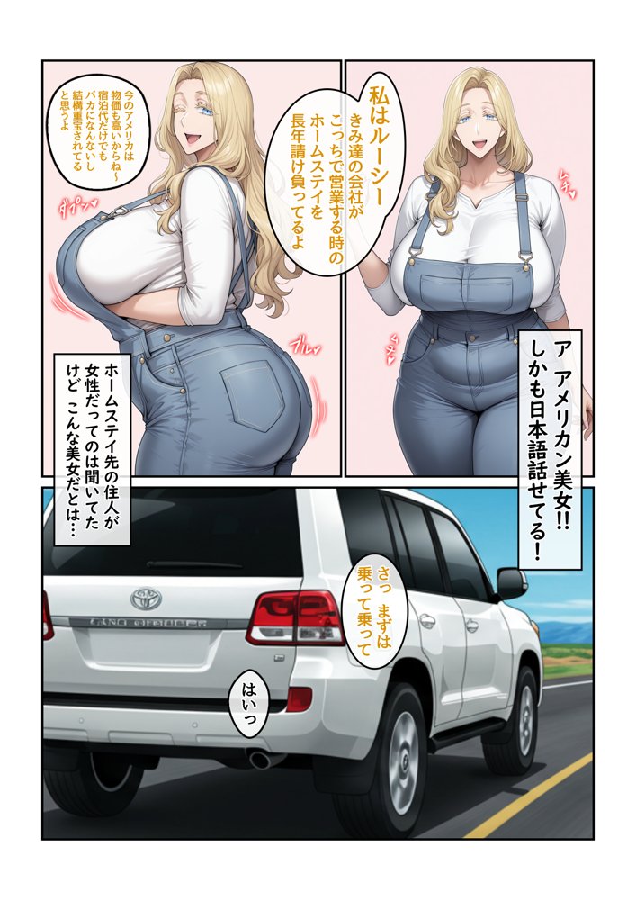 ホームステイ先の爆乳ブロンド美女に雌牛コスで誘惑されてイチャラブ種付け生活1【ハレノヒ】 エロ同人誌画像 006