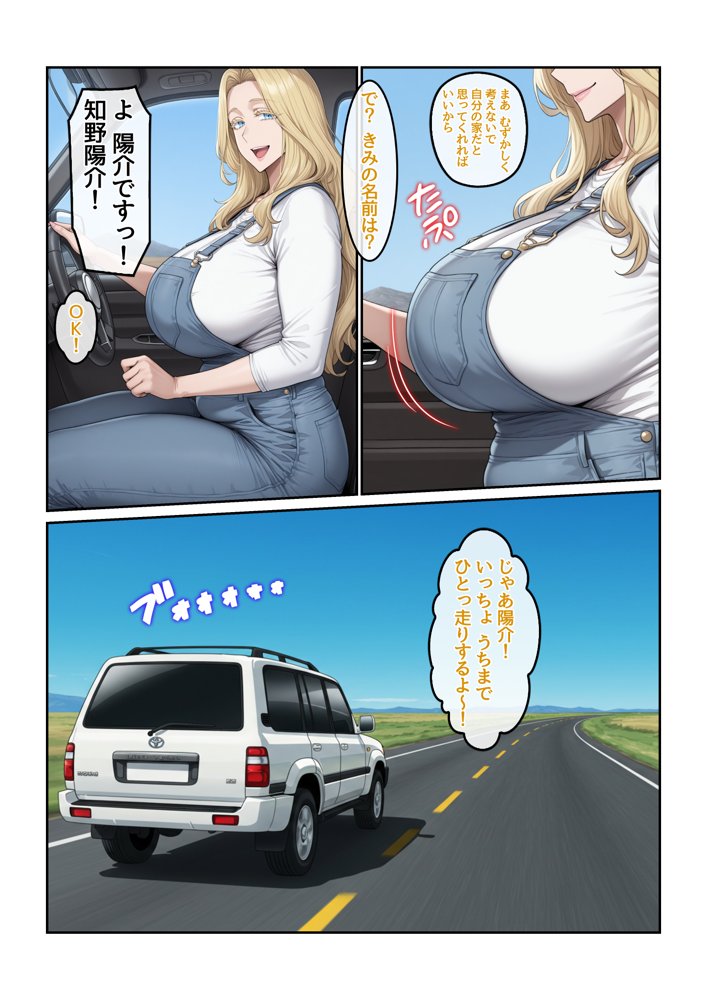 ホームステイ先の爆乳ブロンド美女に雌牛コスで誘惑されてイチャラブ種付け生活1【ハレノヒ】 エロ同人誌画像 007