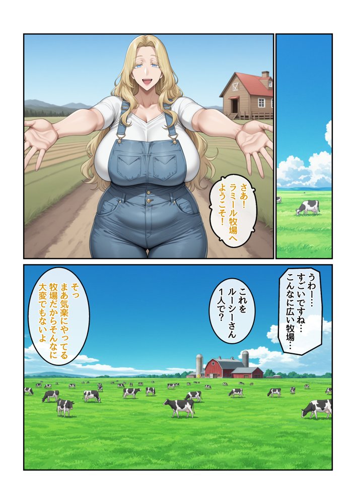 ホームステイ先の爆乳ブロンド美女に雌牛コスで誘惑されてイチャラブ種付け生活1【ハレノヒ】 エロ同人誌画像 008