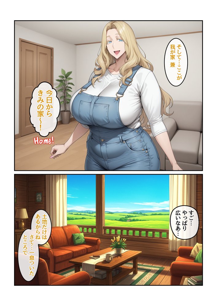ホームステイ先の爆乳ブロンド美女に雌牛コスで誘惑されてイチャラブ種付け生活1【ハレノヒ】 エロ同人誌画像 009