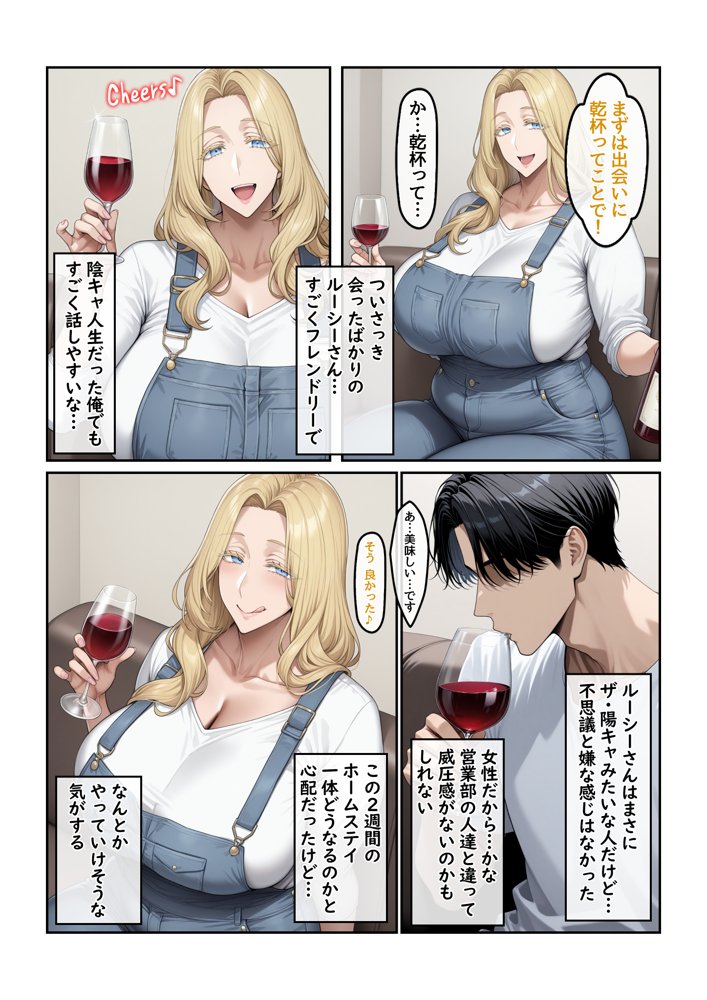 ホームステイ先の爆乳ブロンド美女に雌牛コスで誘惑されてイチャラブ種付け生活1【ハレノヒ】 エロ同人誌画像 010