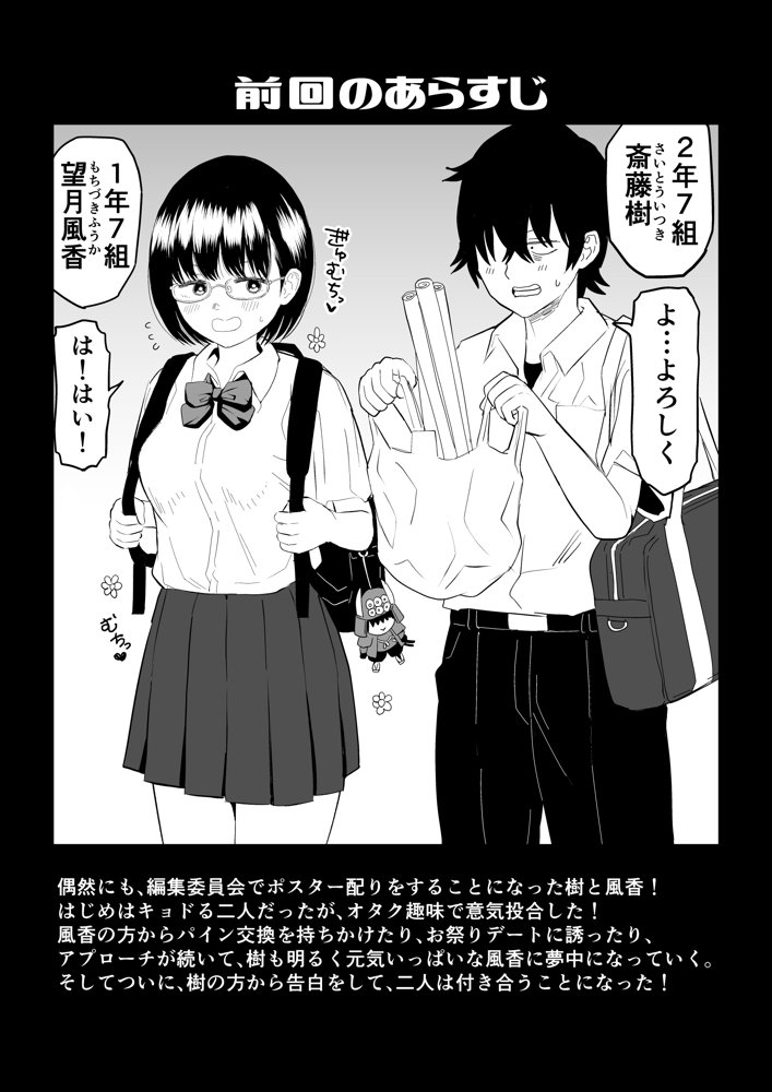 後輩オタク友達JKが可愛すぎるもんでっ！2【虹照】 エロ同人誌画像 002