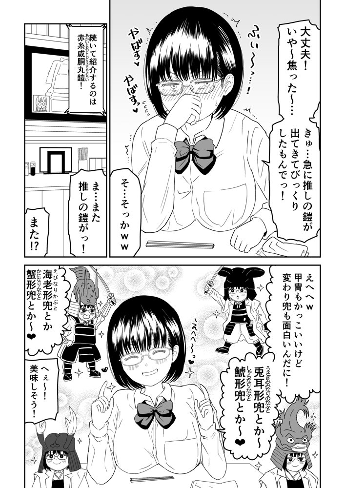後輩オタク友達JKが可愛すぎるもんでっ！2【虹照】 エロ同人誌画像 006