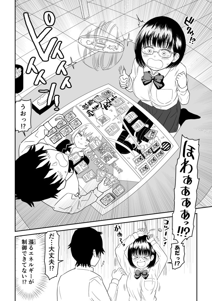 後輩オタク友達JKが可愛すぎるもんでっ！2【虹照】 エロ同人誌画像 010