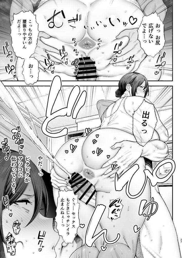 いちばん身近でエロい雌みゆき2 〜母だけど、息子と禁欲はじめます。〜【ゴールデンバズーカ】 エロ同人誌画像 027