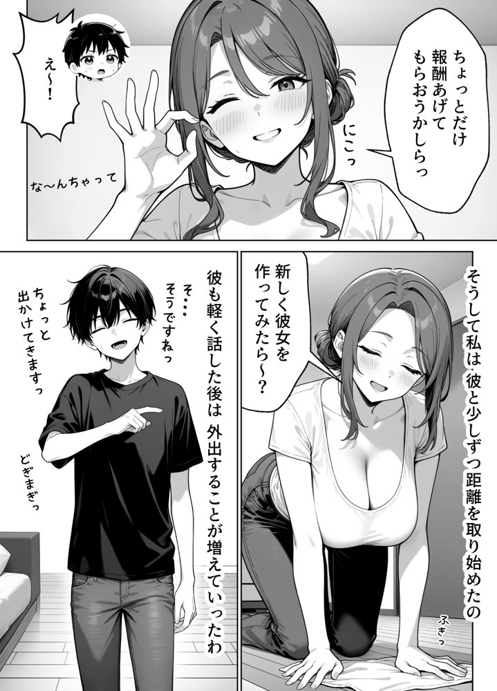 家政婦の人妻がエロすぎて寝取りました 〜親子編〜【ぱにぱに】 エロ同人誌画像 008