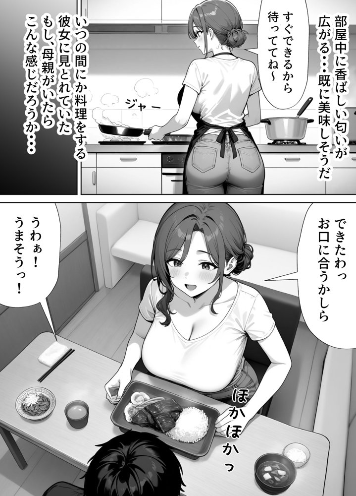 家政婦の人妻がエロすぎて寝取りました【ぱにぱに】 エロ同人誌画像 009