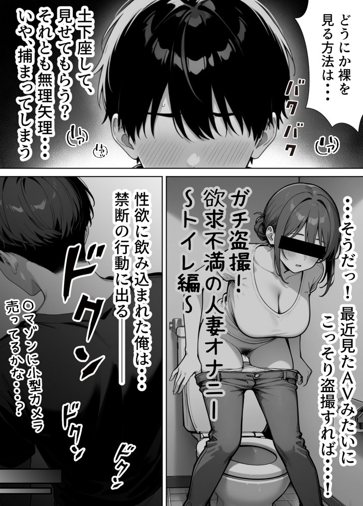 家政婦の人妻がエロすぎて寝取りました【ぱにぱに】 エロ同人誌画像 016