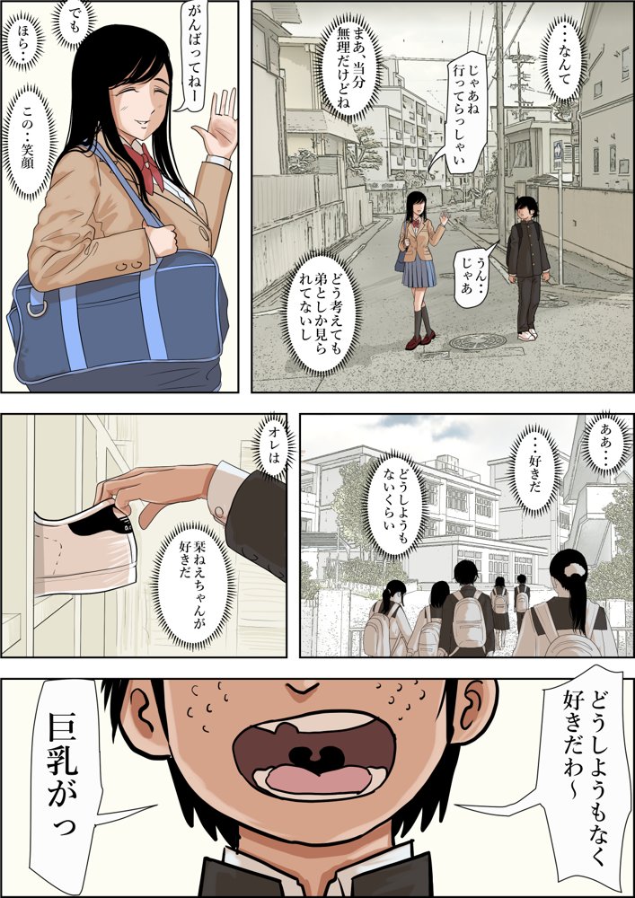 金田は何も悪くないVol.1【はるはる堂】 エロ同人誌画像 009