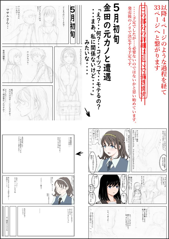 金田は何も悪くないVol.1【はるはる堂】 エロ同人誌画像 030