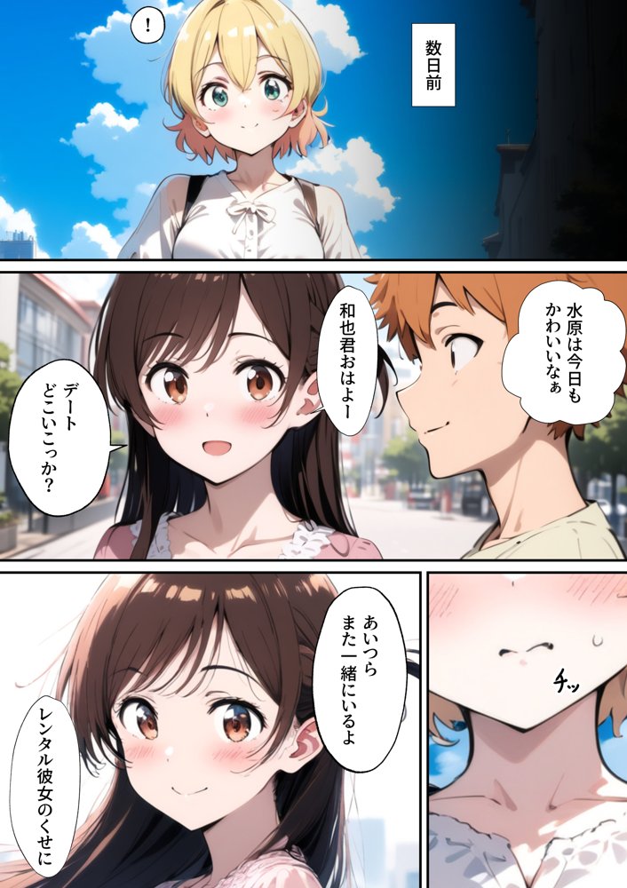 レンカノワカラセ〜千鶴と麻美のW制裁〜【ももまろ】 エロ同人誌画像 002