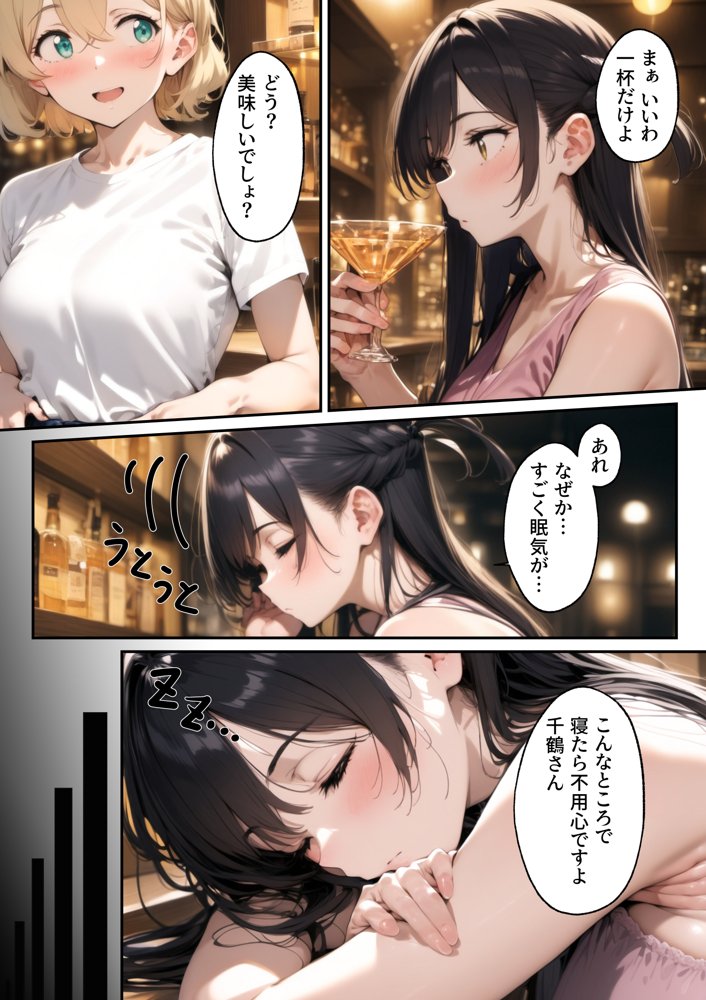 レンカノワカラセ〜千鶴と麻美のW制裁〜【ももまろ】 エロ同人誌画像 006