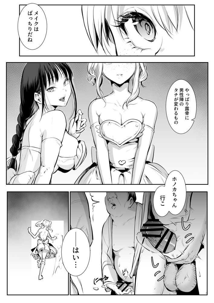 オハラミサマ 二籠【花森バンビ】 エロ同人誌画像 003