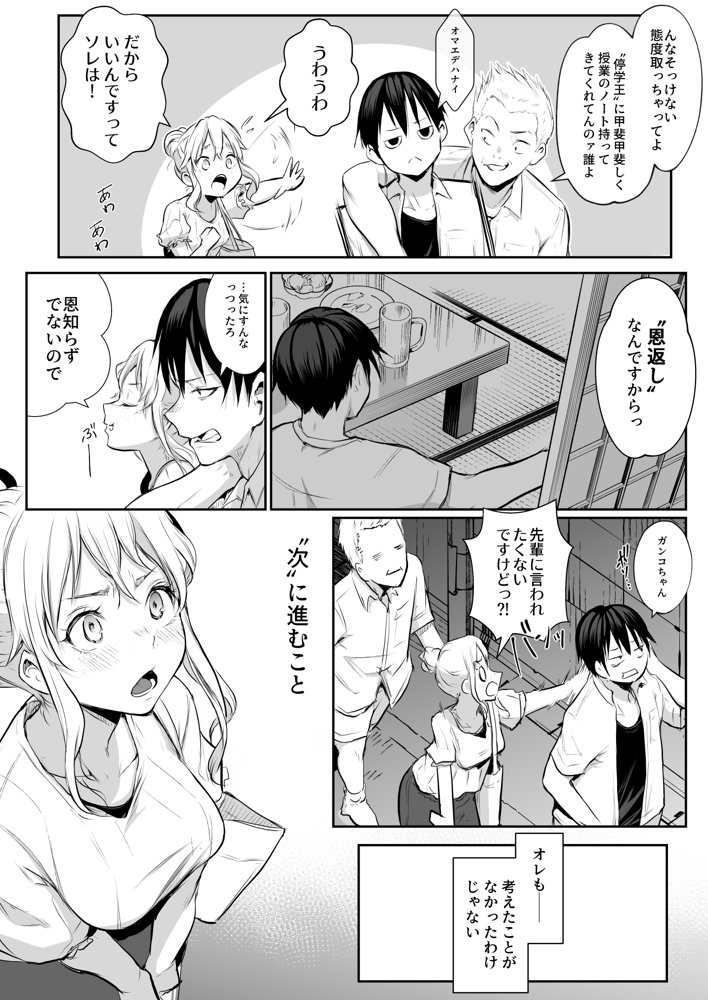 オハラミサマ 二籠【花森バンビ】 エロ同人誌画像 026