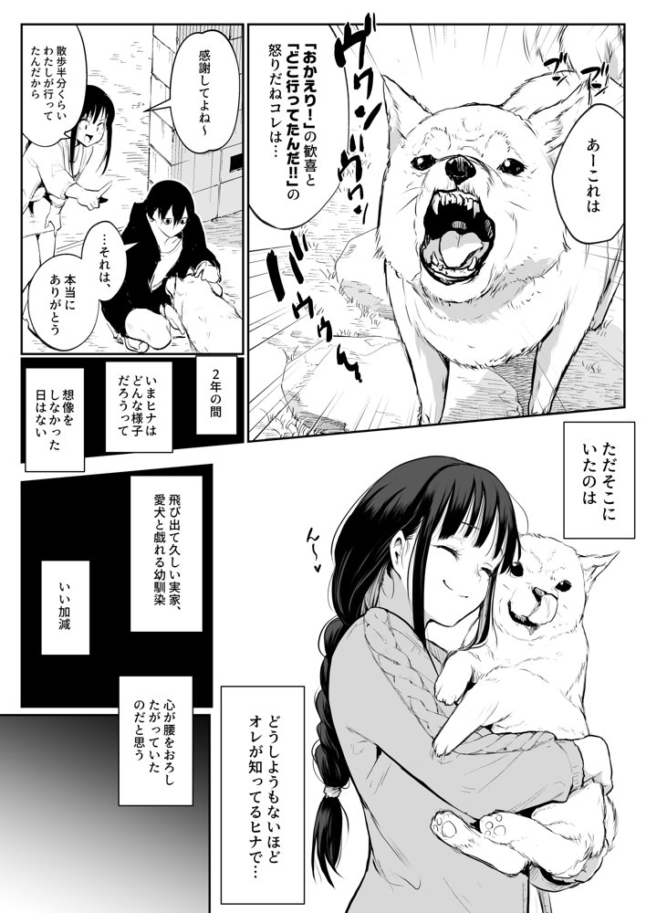 オハラミサマ 二籠【花森バンビ】 エロ同人誌画像 060