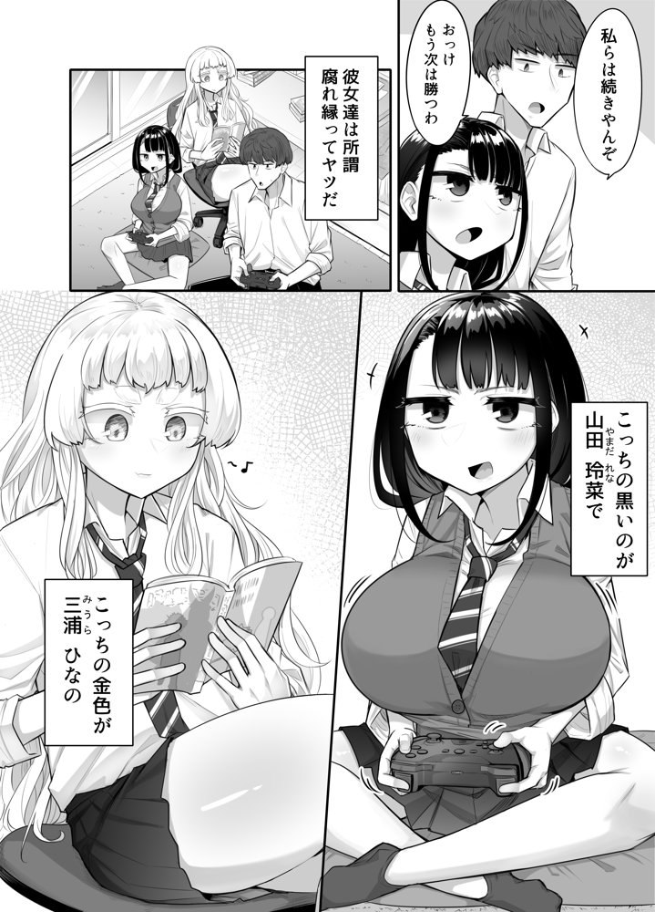 腐れ縁雑魚乳首【摩訶の巣窟】 エロ同人誌画像 002