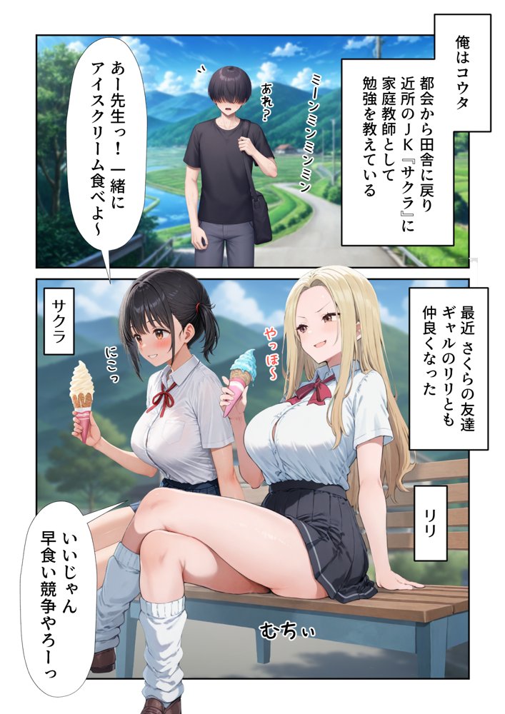 田舎えっち2 金髪エロむちギャル リリ編【だぶるクリっく】 エロ同人誌画像 001